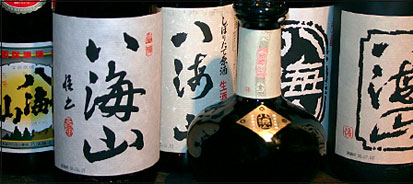 八海山日本酒